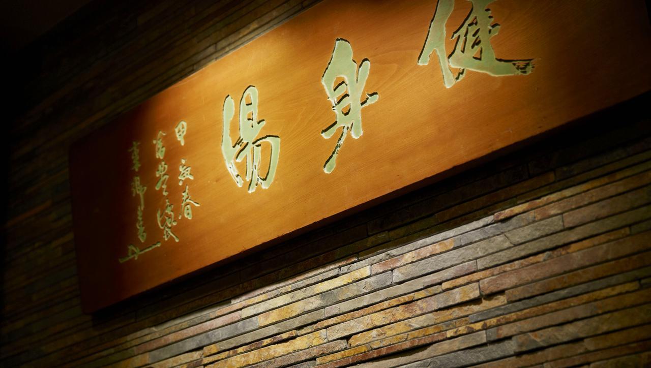 Laforet Ito Onsen Yunoniwa Bagian luar foto